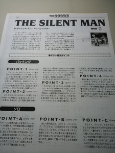 ヤングギター☆ギタースコア☆切り抜き☆DREAM THEATER/The Silent Man▽5DS：ccc1374