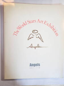 Angeles　The　World　Stars　Art　Exhibition　　1991年発行　　世界スター・アート展Angeles実行委員会