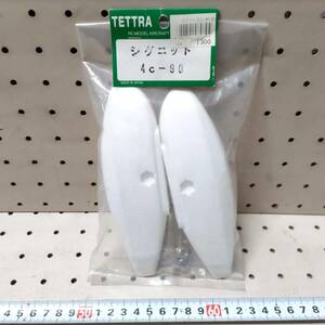 W157　テトラ TETTRA　シグニット 4c-90 スパッツ　CY-4C90　未開封 長期保管品