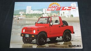 【昭和レトロ】『SUZUKI(スズキ) Jimny(ジムニー) SJ30F/SJ30FK/SJ30FM/SJ30VC/SJ30VA カタログ 昭和56年』スズキ自動車工業株式会社