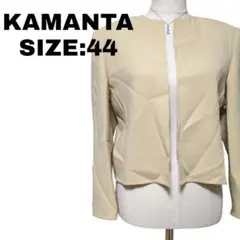 KAMANTA ノーカラージャケット サイズ44 ベージュ