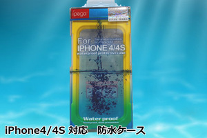 【H0062】iPhone 4 防水保護ケース ハードケースプロテクター 黄色 Waterproof