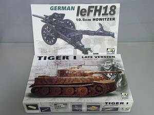 034■AFV クラブ　1/35■ TIGER Ⅰ　LATE VERSION （MICHAEL WITTMANN SPECIAL）AF35S27 + ドイツ LeFH18 10.5㎝ HOWITZER 榴弾砲 AF35050