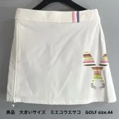 72 美品　大きいサイズ　ミエコウエサコ　GOLF スカート　ルコック　フィラ