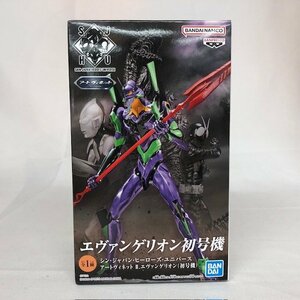 【未使用品】BANDAI(バンダイ) シン・ジャパン・ヒーローズ・ユニバース アートヴィネットⅡ. エヴァンゲリオン(初号機)（063111）