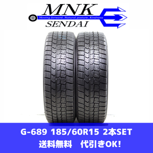 G-689(送料無料/代引きOK)ランクE 中古 185/60R15 ダンロップ ウインターマックスWM02 2021年 8.5～9分山 スタッドレス 2本 バリ溝♪