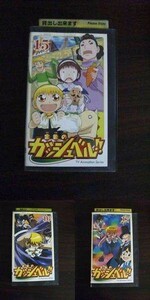 【VHS】 金色のガッシュベル!! 15~17 3本セット レンタル落