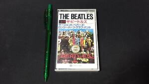 F【カセットテープ1】『ザ・ビートルズ(THE BEATLES)/Sgt. Pepper