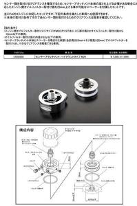 トラスト 86/BRZ センサーアタッチメント ハイマウントタイプ