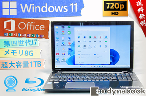 ★最上級4コア8スレッド・直感的なタッチパネル★東芝 dynabook T654★高音質/超大容量1TB/無線wifi/リカバリ/BD搭載/8G/Win11/Office2021