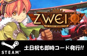 【Steamコード・キー】Zwei The Ilvard Insurrection ツヴァイ 2 日本語対応 PCゲーム 土日祝も対応!!