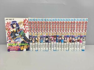 コミックス めだかボックス 全22巻セット 原作 西尾維新 漫画 暁月あきら 2408BKR006