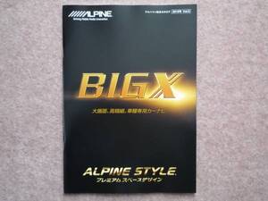 アルパイン BIG X カーナビ カタログ alpine 2016年12月