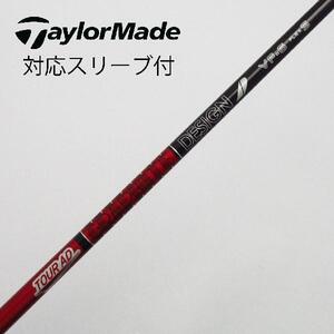 グラファイトデザイン Tour AD Tour AD VF ドライバー用_スリーブ付 Tour AD VF-6 【テーラーメイド用】