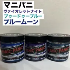 【まとめ売り】マニックパニック　マニパニ