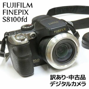 【訳あり・中古品】デジタルカメラ　FUJIFILM FINEPIX S8100fd　富士フィルム