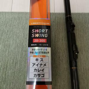 新品 ダイワ(DAIWA) 21 リバティクラブ ショートスイング 20号-300 フィッシング 海釣り 釣り具 投げ釣り サビキ 胴付