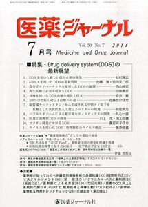 [A11374346]医薬ジャーナル 2014年 07月号 [雑誌] [雑誌]