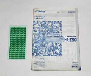 ビクター Victor HR-S200 S-VHS ビデオデッキ HR-S200 取扱説明書　ジャンク