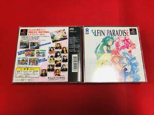 エルフィンパラダイス ELFIN PARADISE 即落札！！ CD 付