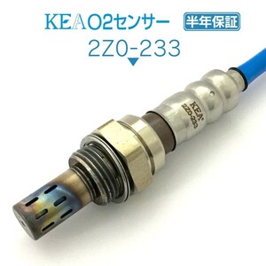 【全国送料無料 保証付 当日発送】 KEA O2センサー 2Z0-233 ( アテンザスポーツワゴン GYEW GY3W GG3S LF17-18-861C )