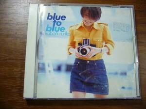 久宝留理子/blue to blue★送料無料・CD/即決！