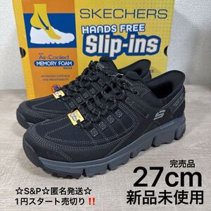 1円スタート売切り 新品未使用 27cm トレイルハイキング SKECHERS スケッチャーズ ハンズフリー スニーカー スリップインズ SUMMITS AT