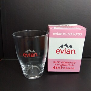 ☆evian エビアンオリジナル グラス ☆ 伊藤園 コップ 非売品 希少★即決