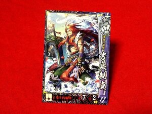 戦国大戦1477-1615　Sengoku Taisen　TradingCard　トレーディング　枠キラカード　トレカ　吉良親貞　長宗我部052