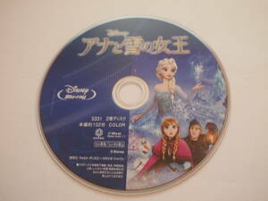 アナと雪の女王 ディズニー Blu-rayディスクのみ MovieNEX