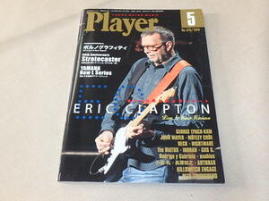 月刊YMMプレイヤー　Player　2014年5月号　/　ERIC　CLAPTON　/　ポルノグラフィティ　/　JOHN MAYER