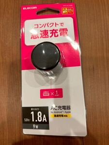 エレコム コンパクトAC充電器 1.8A/Aポート×1 MPA-ACU08BK 充電器 ELECOM USB コンセント