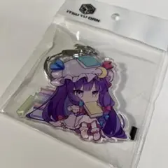 東方プロジェクト 逸遊団 限定 アクリルキーホルダー アクキー パチュリー