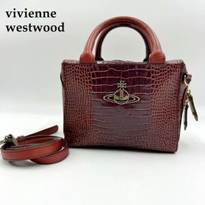 1円 【極美品】 vivienne westwood ヴィヴィアンウエストウッド ショルダーバッグ ハンドバッグ 2way クロコ型押し レザー 赤 レッド