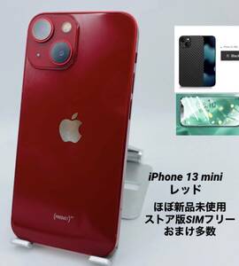 ★ほぼ新品未使用★充電回数２回★iPhone13mini 512GB/ストア版シムフリー/純正バッテリー100%/新品おまけ多数　13mn-064