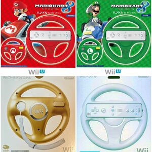 動作品 即納 / 任天堂純正 Wiiハンドル４個セット 赤緑金白 マリオ・ルイージ・ゴールド・ホワイト / 匿名配送 / お急ぎ対応致します