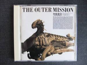 CDアルバム-3　　　聖飢魔II　　THE OUTER MISSION