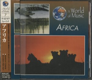 CD/ A WORLD OF MUSIC / AFRICA / アフリカン・コヤーティ 他 / 国内盤 帯付(テープ) MAW-007 30705