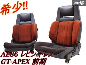 【希少★当時物】純正 AE86 レビン トレノ GT-APEX 前期 フロント 赤内装 シート 左右 運転席 助手席 リクライニングOK レール付 頭文字D