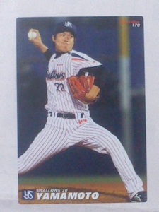 ２０１３カルビー野球カード№１７０山本哲哉（ヤクルト）