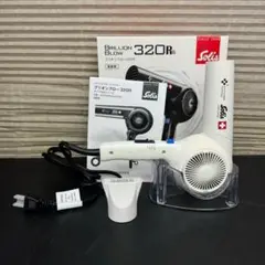 ☆美品　ソリス　ブリオンブロー 320R　SCD320RW　ドライヤー　スイス製