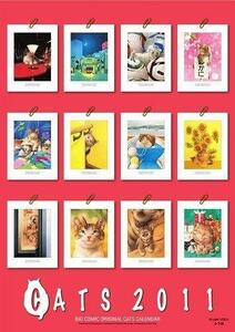 ■新品 未使用品　ビッグコミックオリジナル　村松誠　猫　カレンダー2011年　ゆうパック送料込み