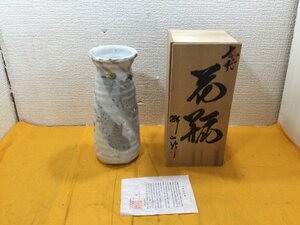 新品未使用　美濃焼　志野焼　花器　花瓶　輝山作　水野輝幸　花入れ　花生け　花立　長期保管/焼き物　陶磁　陶器　陶芸　美術工芸