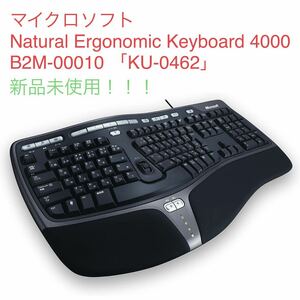 Microsoft エルゴノミックキーボード4000 KU-0462◇新品未使用