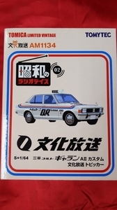 ＭＩ067　中古品トミカリミテッドヴィンテージ1/64 昭和のラジオデイズ　LV-Ra02　ギャランAII　文化放送