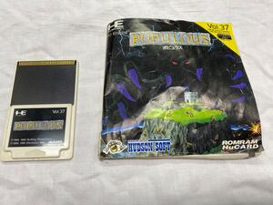 【ケース無】PCエンジン PC Engine POPULOUS ポピュラス ソフト本体取説のみ