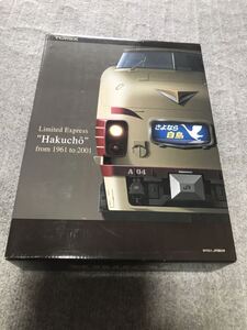 ◆◇TOMIX トミックス　92917　「さよなら白鳥」　　11両セット【限定品】◇◆