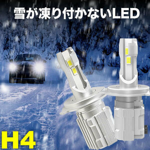 JB43W ジムニーシエラ 雪が凍り付かない H4（H/L） LEDヘッドライト 2個セット 12V 7000ルーメン 6500ケルビン