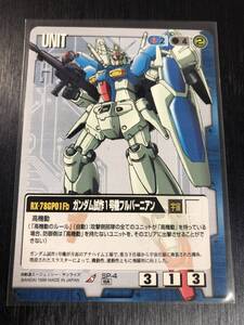 ◆即決◆ ガンダム試作1号機フルバーニアン SP-4 ◆ 状態ランク【Aー】◆ ガンダムウォー ◆ 優良レア ◆ トレカ ◆