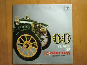 #0011 LP / argo /希少・珍品・レア！マニア！「60 YEAR OF MOTORING」 documentary sound 自動車６０年史　ドキュメンタリー録音